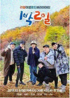 韩国综艺《Running Man》海报